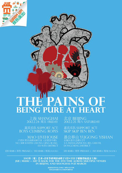 Indie Band Pains of Being Pure at Heart to Perform in Shanghai