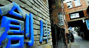 Art Attack! Kunming’s Art Loft Community
