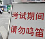 Gaokao – The Biggest (most important?) Test in the World