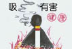 China to doctors: Heal thyself, quit smoking