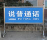 7 Reasons You Should Learn Chinese: 1-3