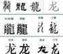 My Chinese is Abominable, but I Have No Time!