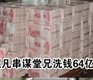 1000+ Chinese Officials Avoid Corruption Charges Abroad