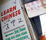 Is There Really a Mandarin Scam?
