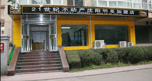 So You Need to go Flat Hunting in Shenyang?