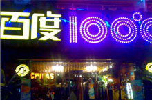 Guilin after Dark: Nightclubs, KTV Parlours and Bars 