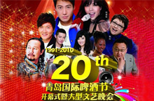 Spectacular Performances and Fireworks to Open Qingdao Beer Festival