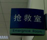 Sticker Shock: The Cost of Giving Birth in China