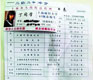 Degrading Online Mistress Ads Pimp Out Chinese University Students