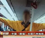 Turning to the Dark Side: Public Rage in China