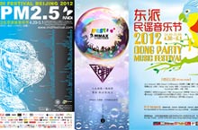 Decisions, Decisions: 4 Music Festivals Battle it out in Beijing this May Day Holiday
