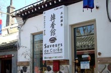 Beijing’s Beixinqiao: The New Gulou in Town