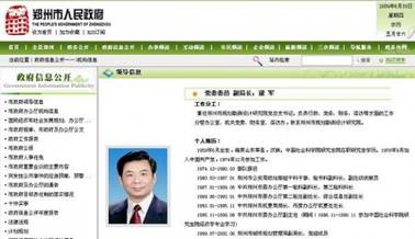 The resume of Zhengzhou planning bureau director Lu Jun