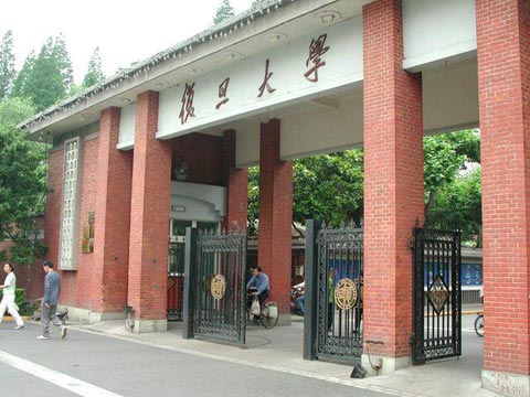 Fudan University 复旦大学