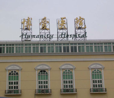 US Doctor Shocked At Chinese Hospital Procedures, Says It Resembles a Factory Plant