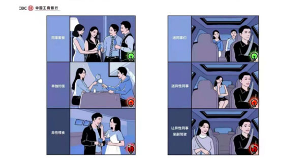 ICBC sexual harassment memo