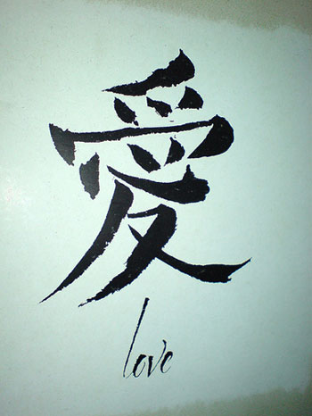 Those Three Little Words: Expressing Love in China