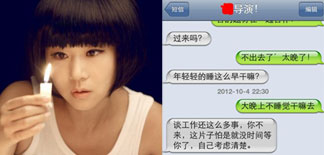 Screenwriter Posts Director’s Harassing Text Messages Online