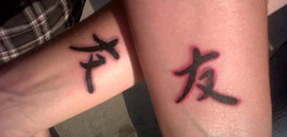 Pengyou, Pengyou: Seeking the Help of Chinese Friends