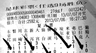 German Expat Wins 647,000 RMB in Football Lottery