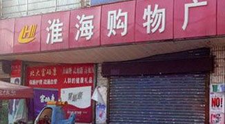 Girl is Stabbed to Death as Police in Anhui Look On