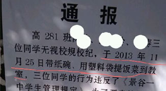 3 Students Expelled in Yunnan After Bringing Lunch into the Classroom