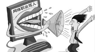Taobao Has Everything: Can Now Buy Verbal Abuse 