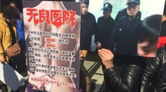 Suzhou Hospital Gives Pregnant Woman Oral Contraceptive Pill By Mistake