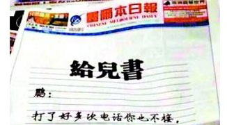 Newspaper Ad Begs Son to Come Home for New Year: “I Won’t Force Marriage”