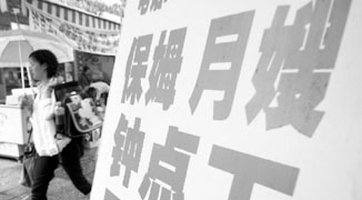 Family Pays Nanny Ten Years Salary in Advance, Give her 300,000 RMB