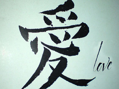 Those Three Little Words: Expressing Love in China