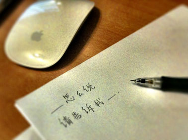 To Pay or Not to Pay: Funding Your Chinese Language Course