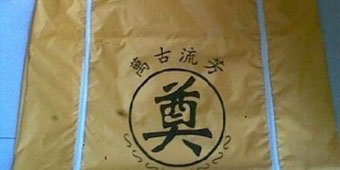 Taobao Vendor Threatens Customer by Sending Body Bag after Bad Review 