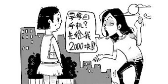 Woman Demands 2,000 RMB Reward for Returning 1,799 RMB Phone