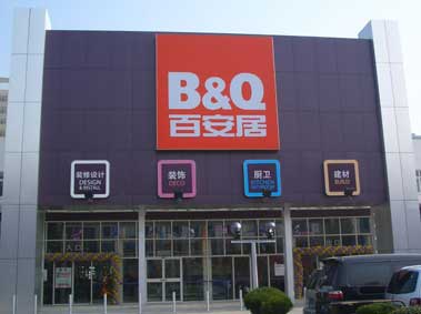 The Fall of Another Foreign Giant in China: B&Q Sells Majority of Shares to Wumart