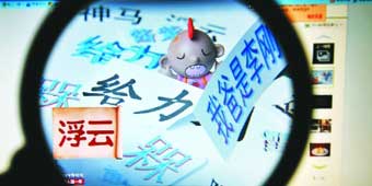 Advisors Call for Stricter Regulation of Internet Slang