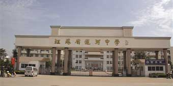 Teachers at Jiangsu Middle School Protest after Being Forced to Take Exams 