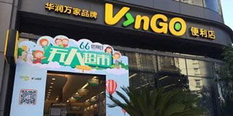 Cutting the Lines: Experimental Mobile Check Out Supermarkets Tested in Beijing, Hangzhou