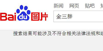 No More “Little Fatty”: Chinese Netizens Banned from Mocking Kim Jong-Un Online