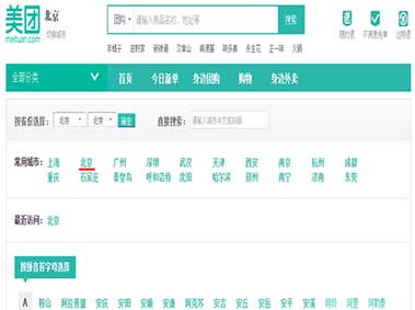 Tuangou Tutorial: How to Use Group-Buying and Daily Deals Sites in China