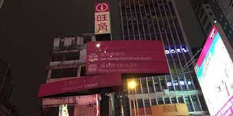 Mainland Customer Charged 50,000 HKD for 2 Bottles of Peppermint Cure Drops