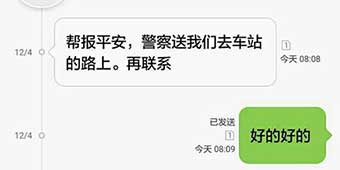 Corruption? Environmentalists Investigating Industrial Park Arrested for Prostitution 