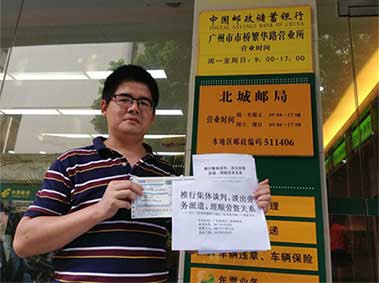15 Guangdong NGO Workers Arrested for Embezzlement, Disturbing Social Order