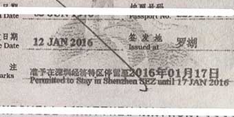 Two Foreigners Arrested for Leaving Shenzhen While on Temporary Tourist Visas