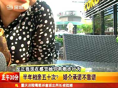 Was it a Scam? Woman Still Single after Paying 700K to Matchmaking Agency