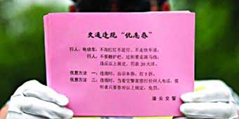 Police Hand Out 50% Off Coupons for Traffic Tickets in Jiangsu City
