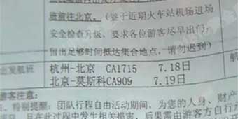 Hangzhou Mother and Daughter Arrive in Moscow for Dream Trip, Only to be Deported Back