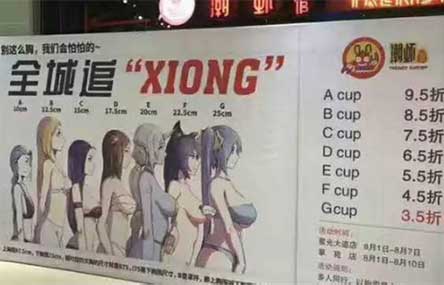 Hangzhou Restaurant Offers Boob-Size Discounts