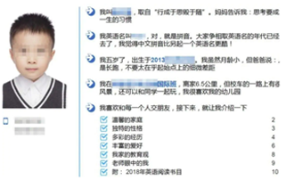 How Does Your China Resume Compare to this 5-Year-Old’s?